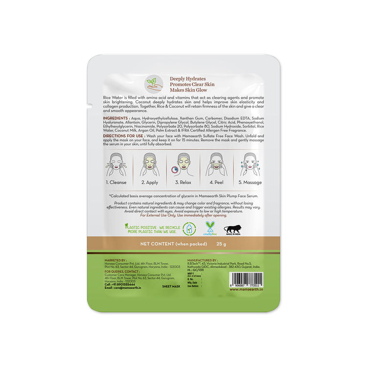 MAMAEARTH SHEET MASK RICE WATER